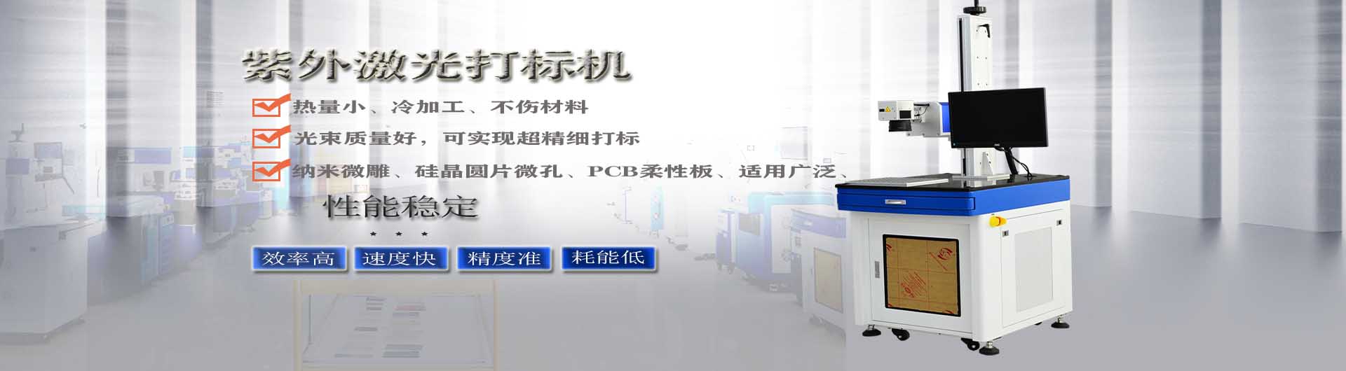 光纖<font color='red'><font color='red'>激光</font><font color='red'>焊接機(jī)</font></font>的優(yōu)勢(shì)